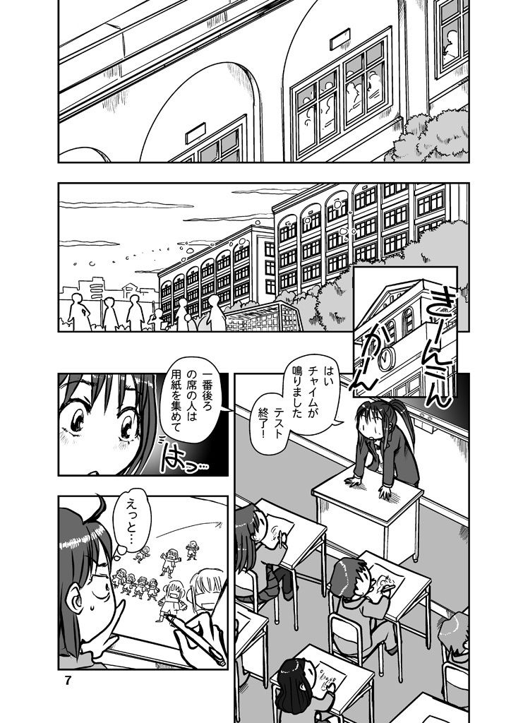 試し読み 6