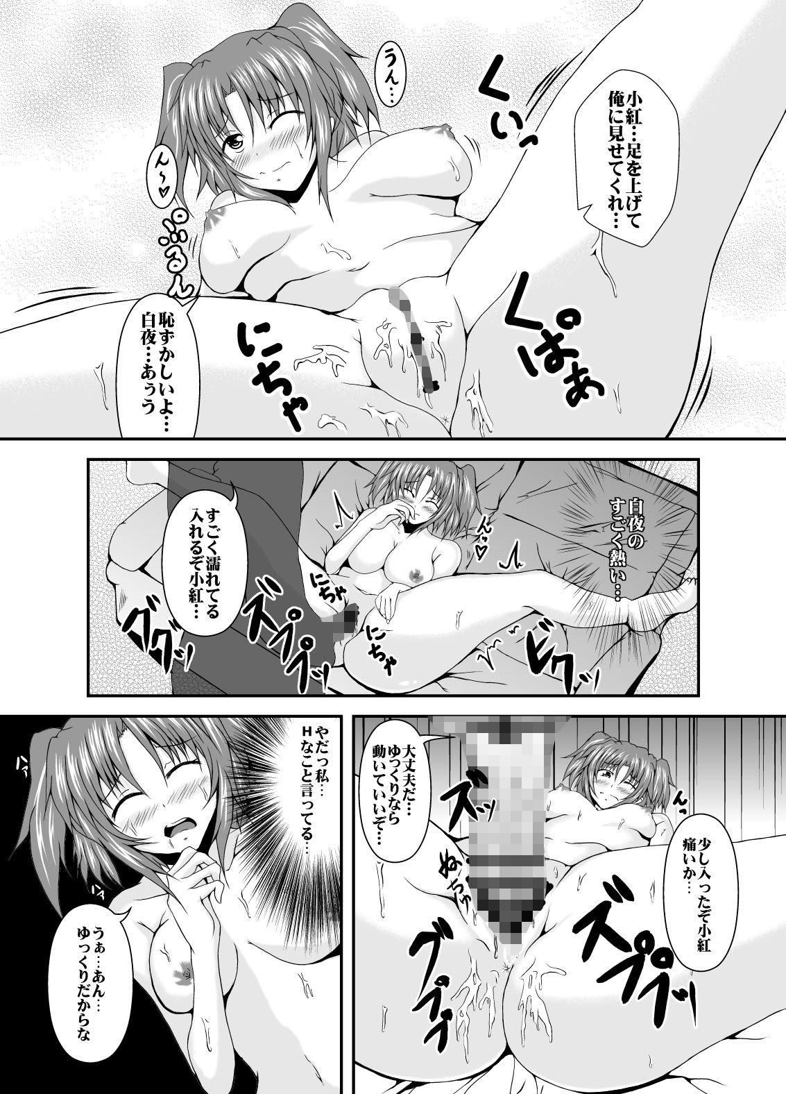 試し読み 3