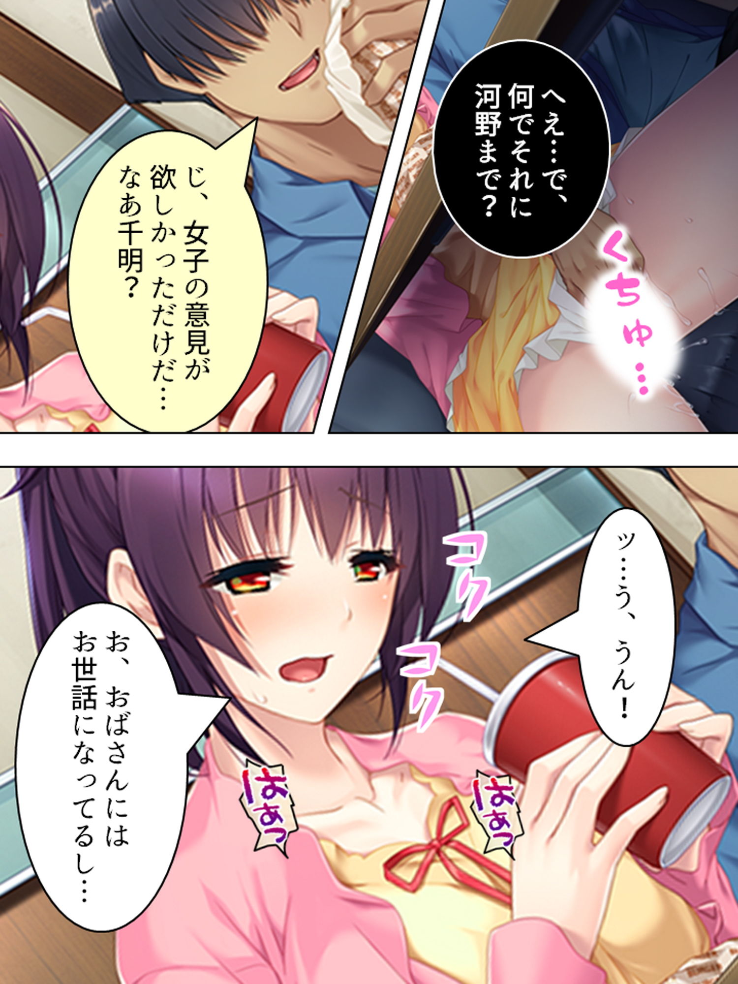 試し読み 9