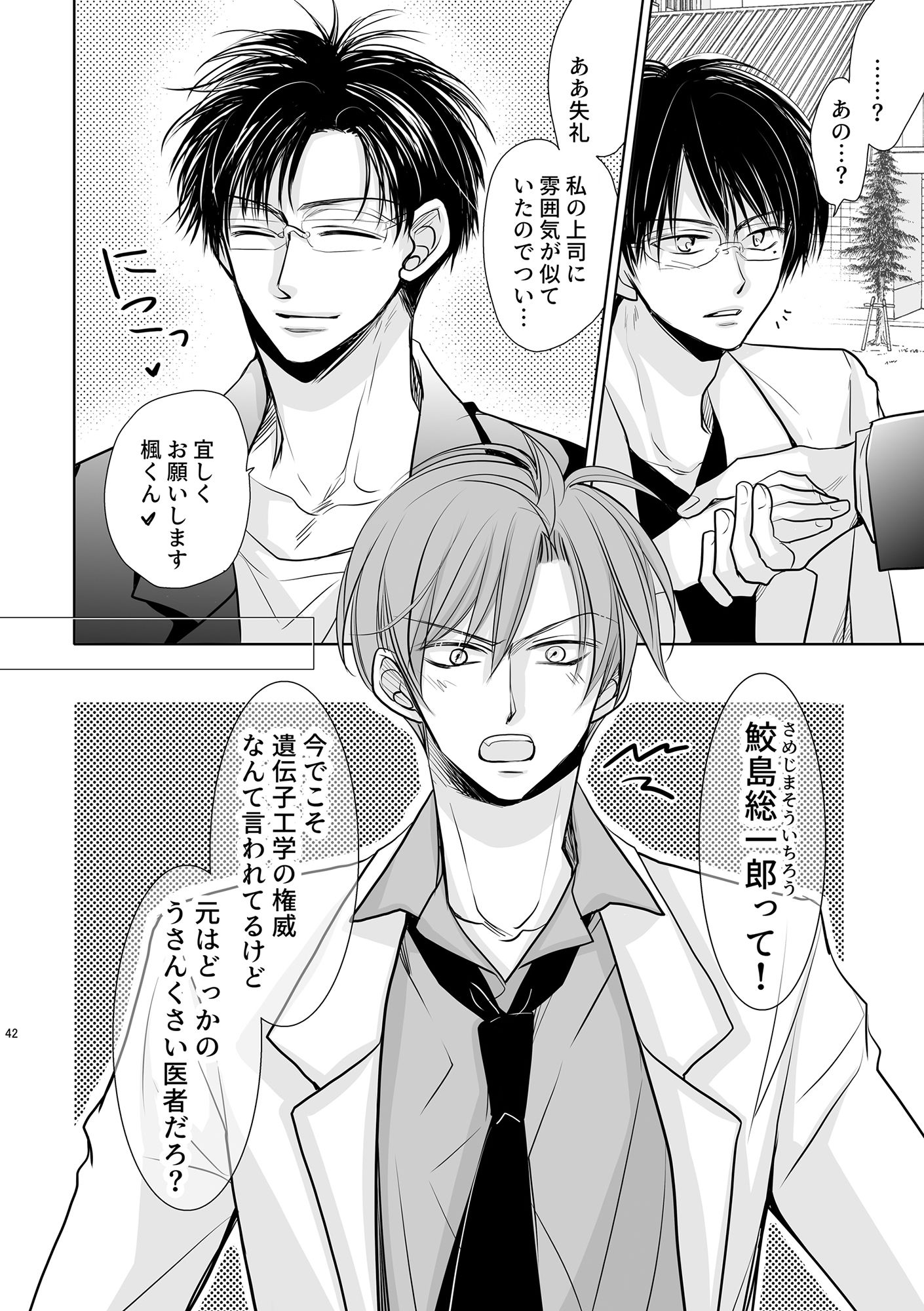 試し読み 6