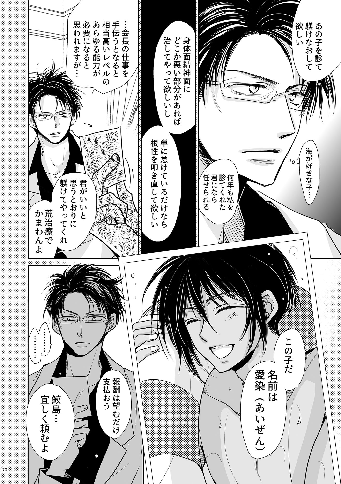 試し読み 5