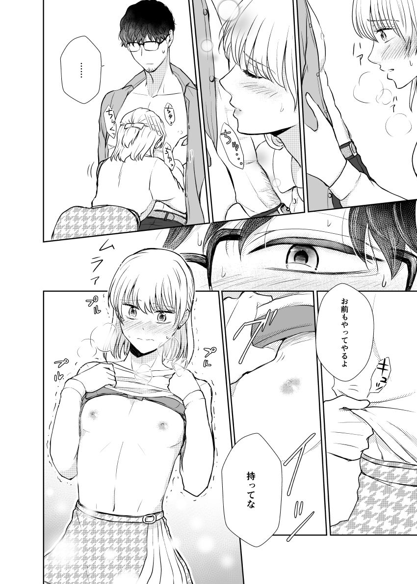 試し読み 6