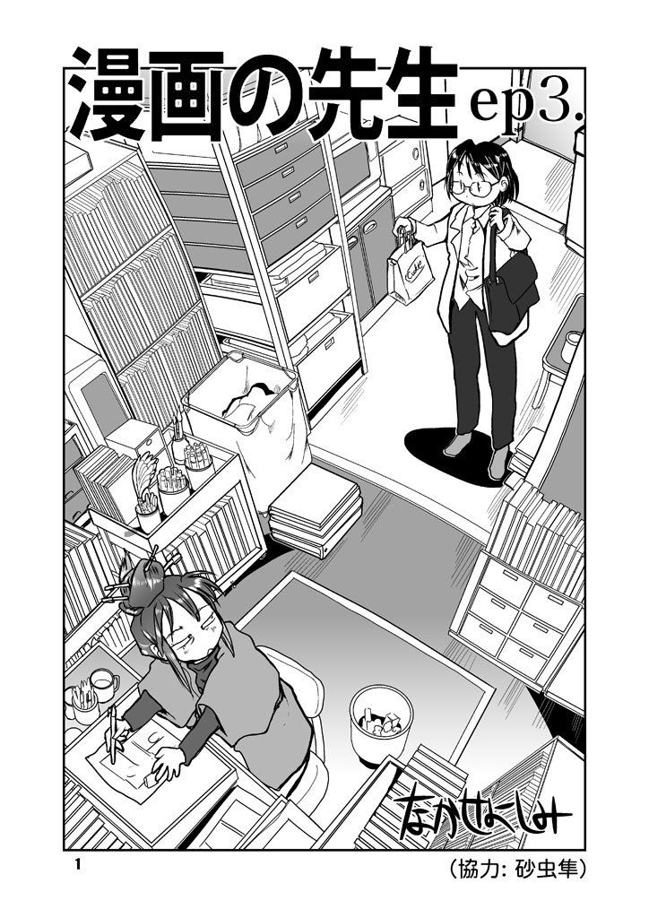 試し読み 1