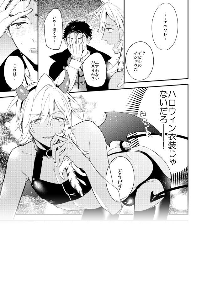 試し読み 4