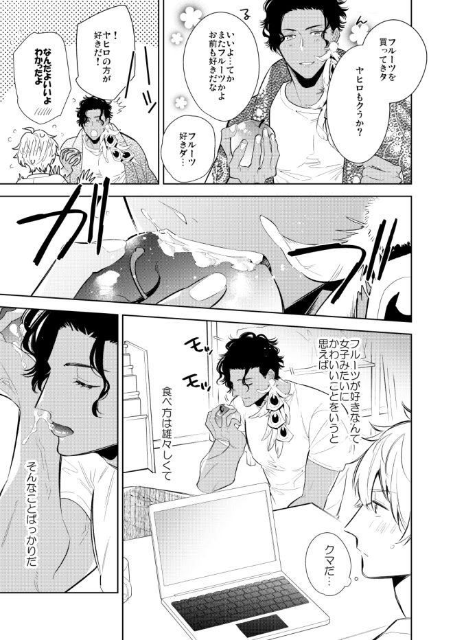 試し読み 6