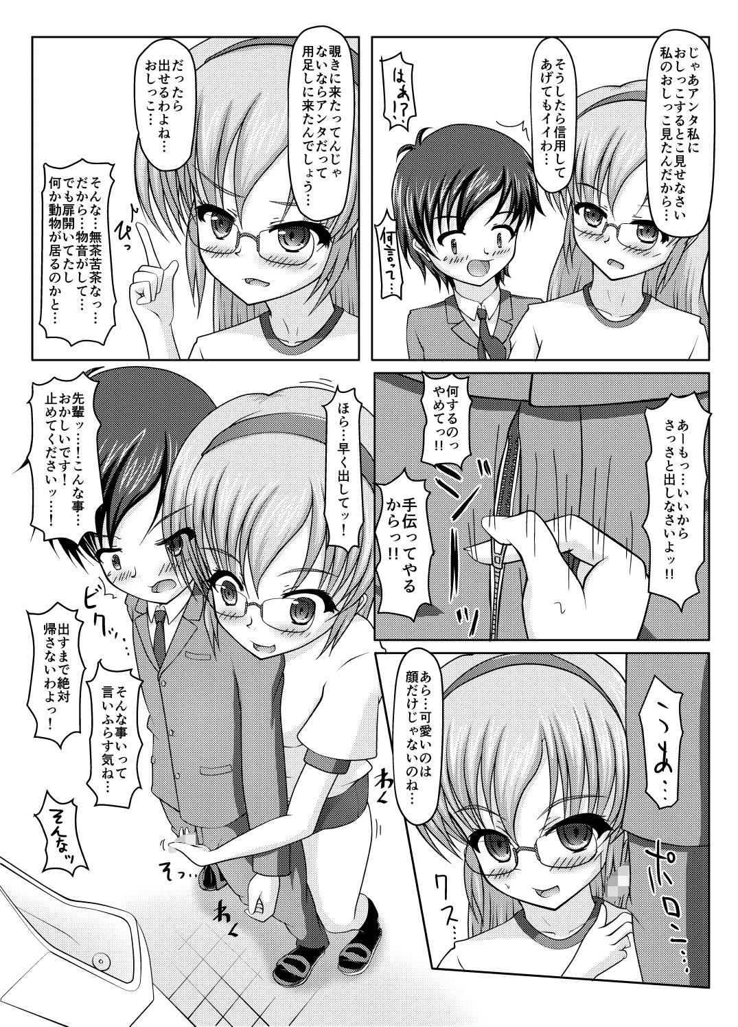 試し読み 7