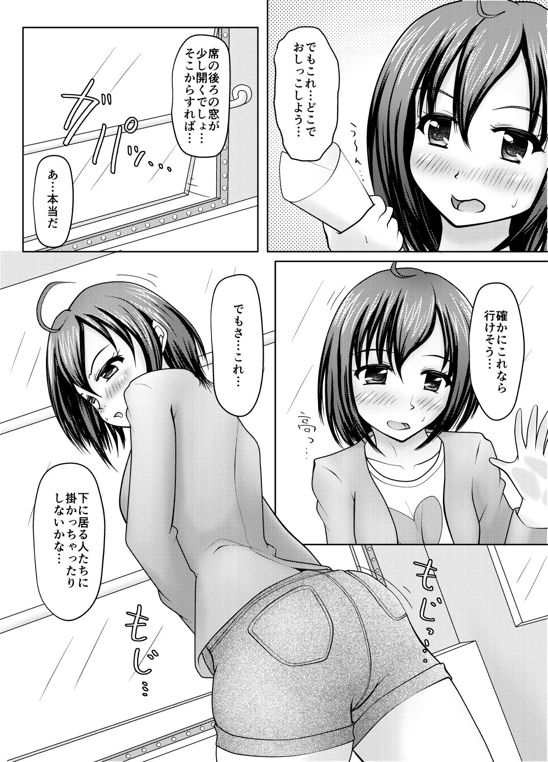 試し読み 7