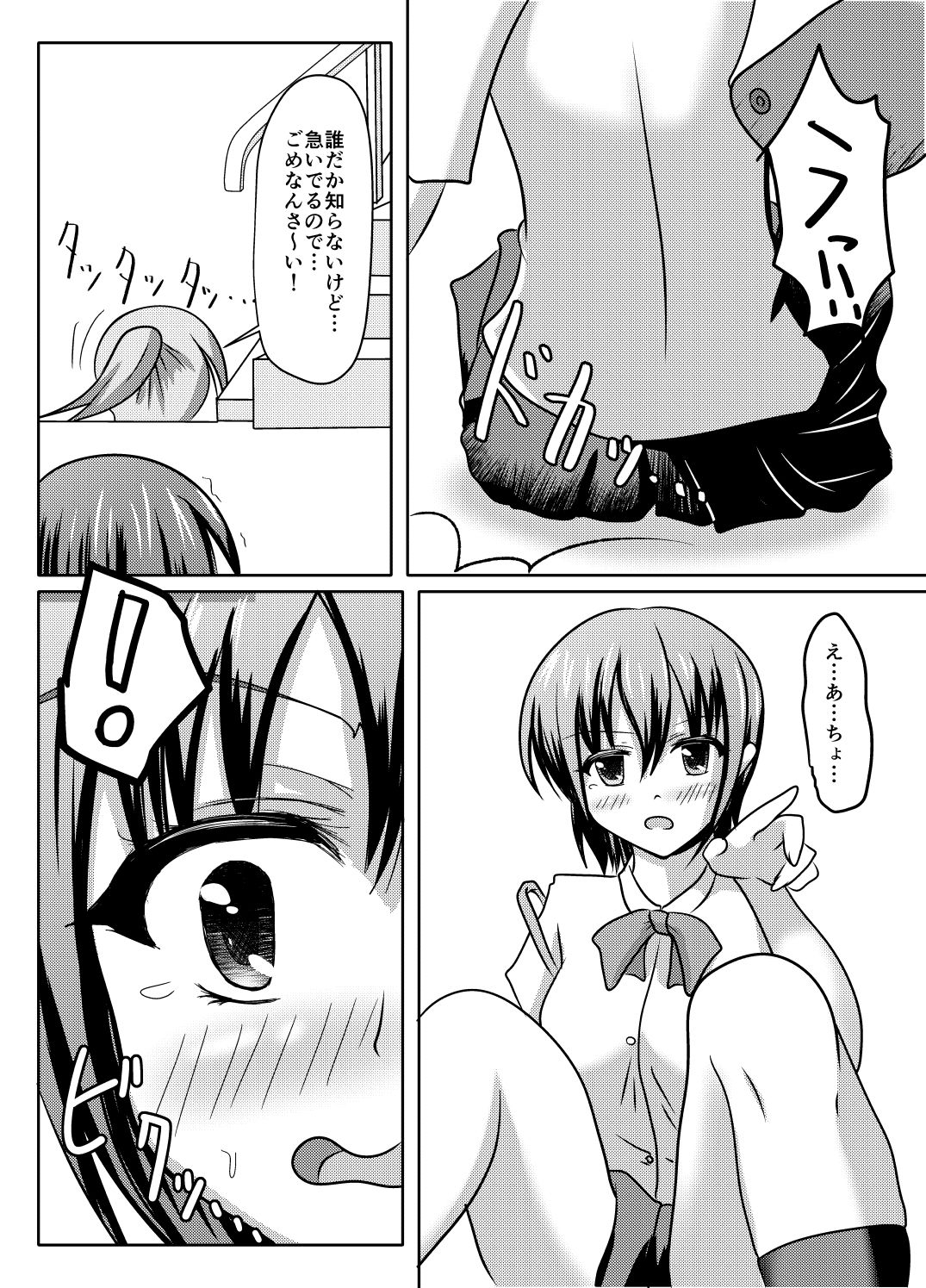 試し読み 7