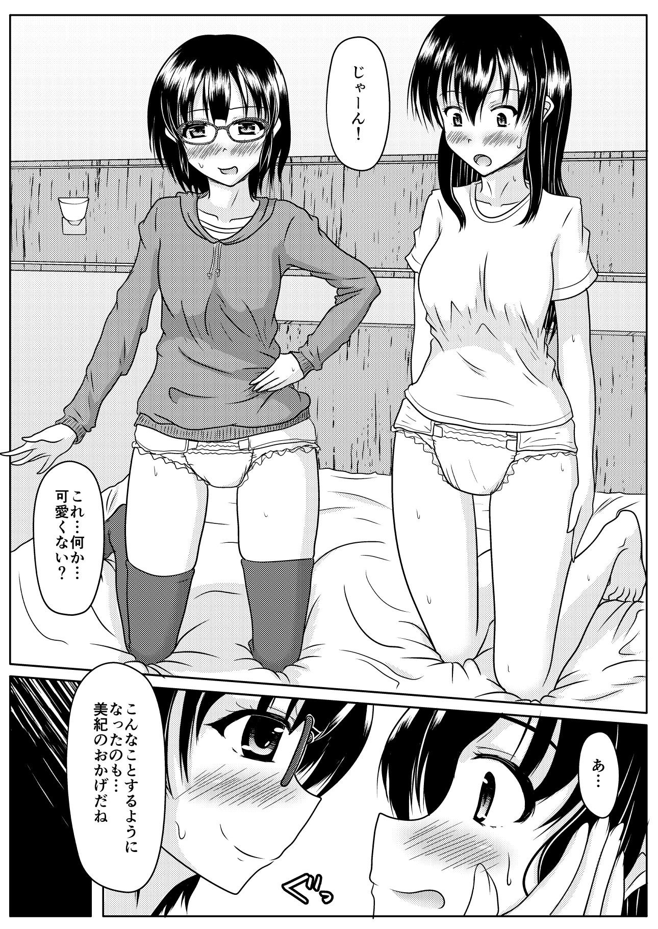 試し読み 6