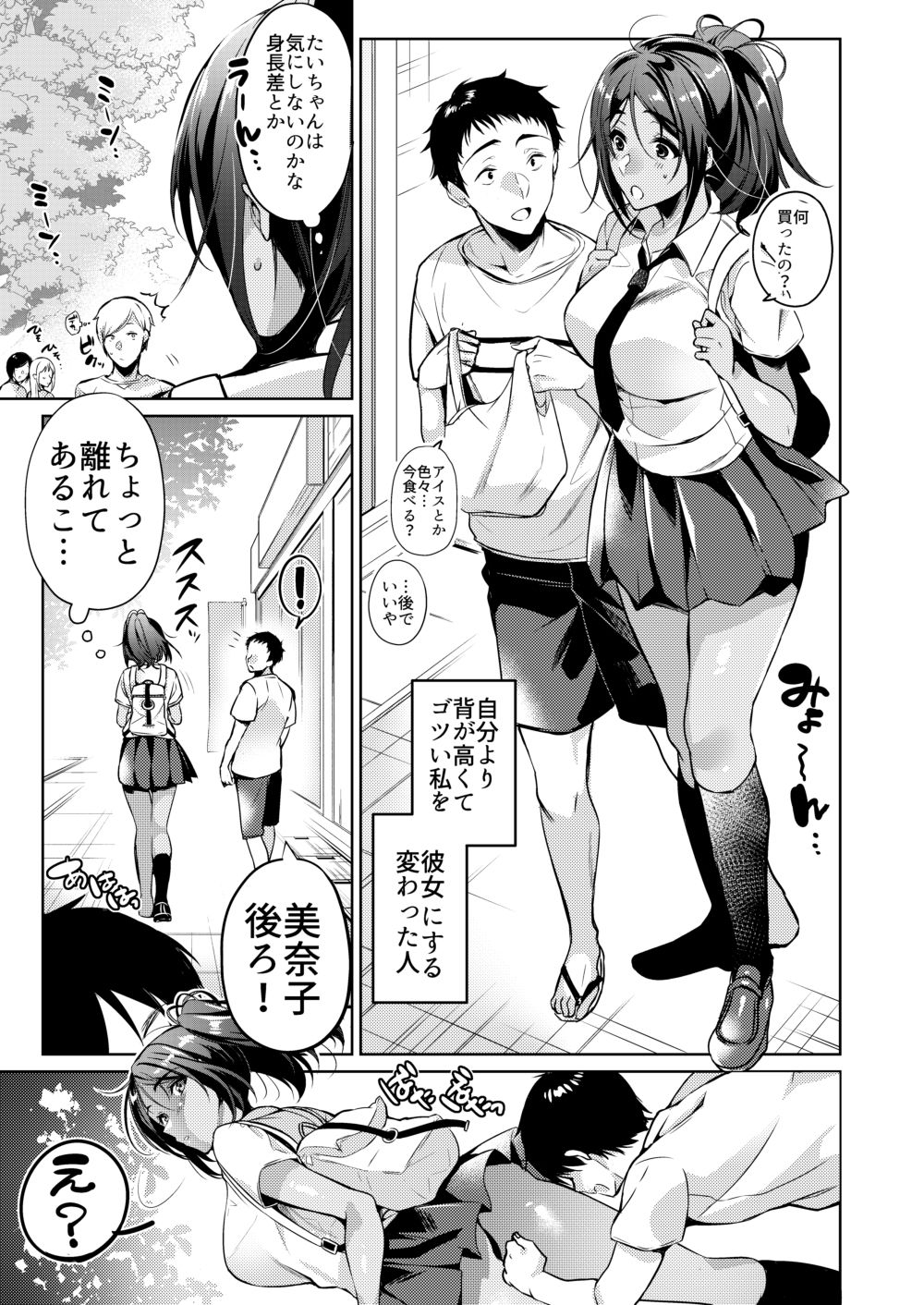 試し読み 3