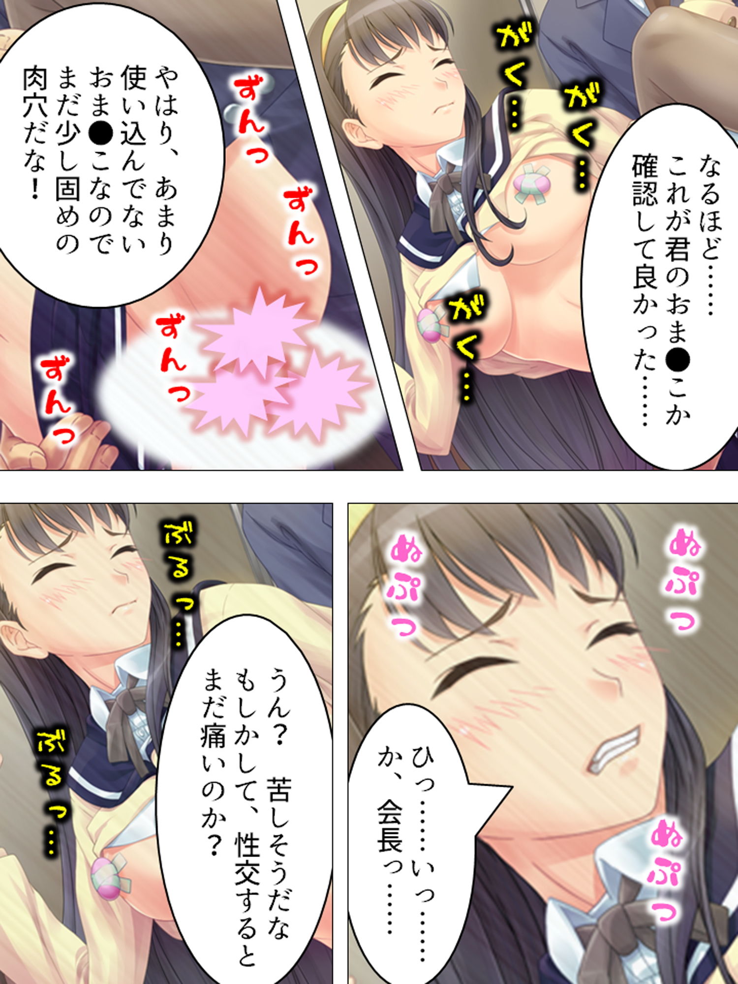 試し読み 6
