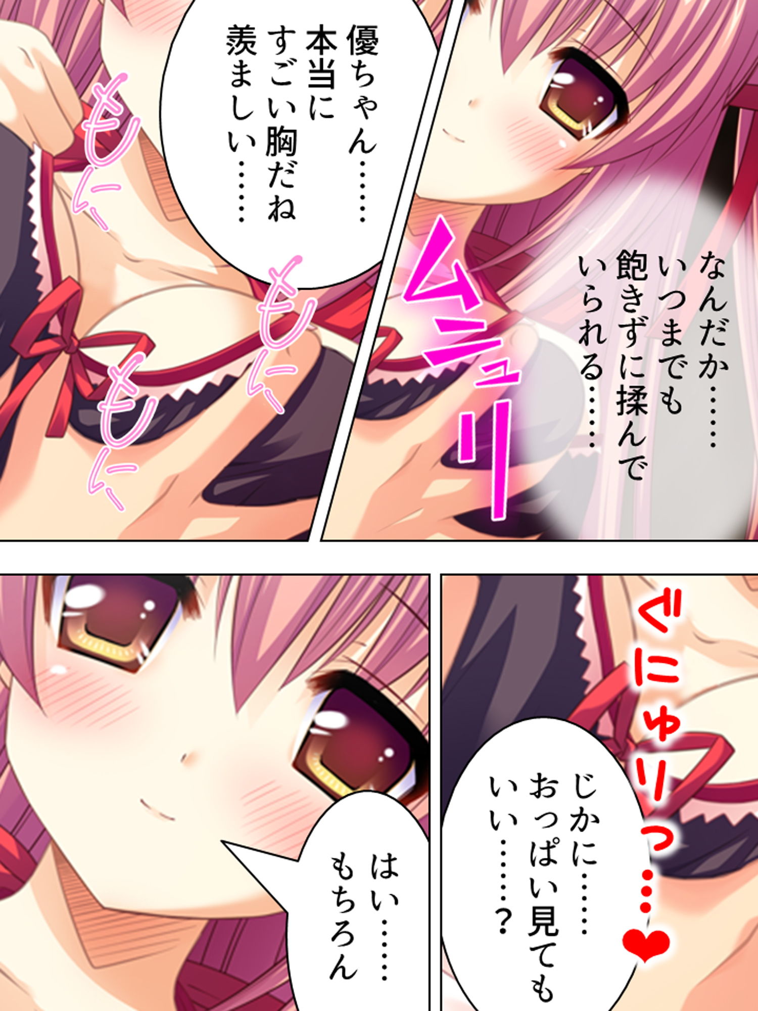 試し読み 5