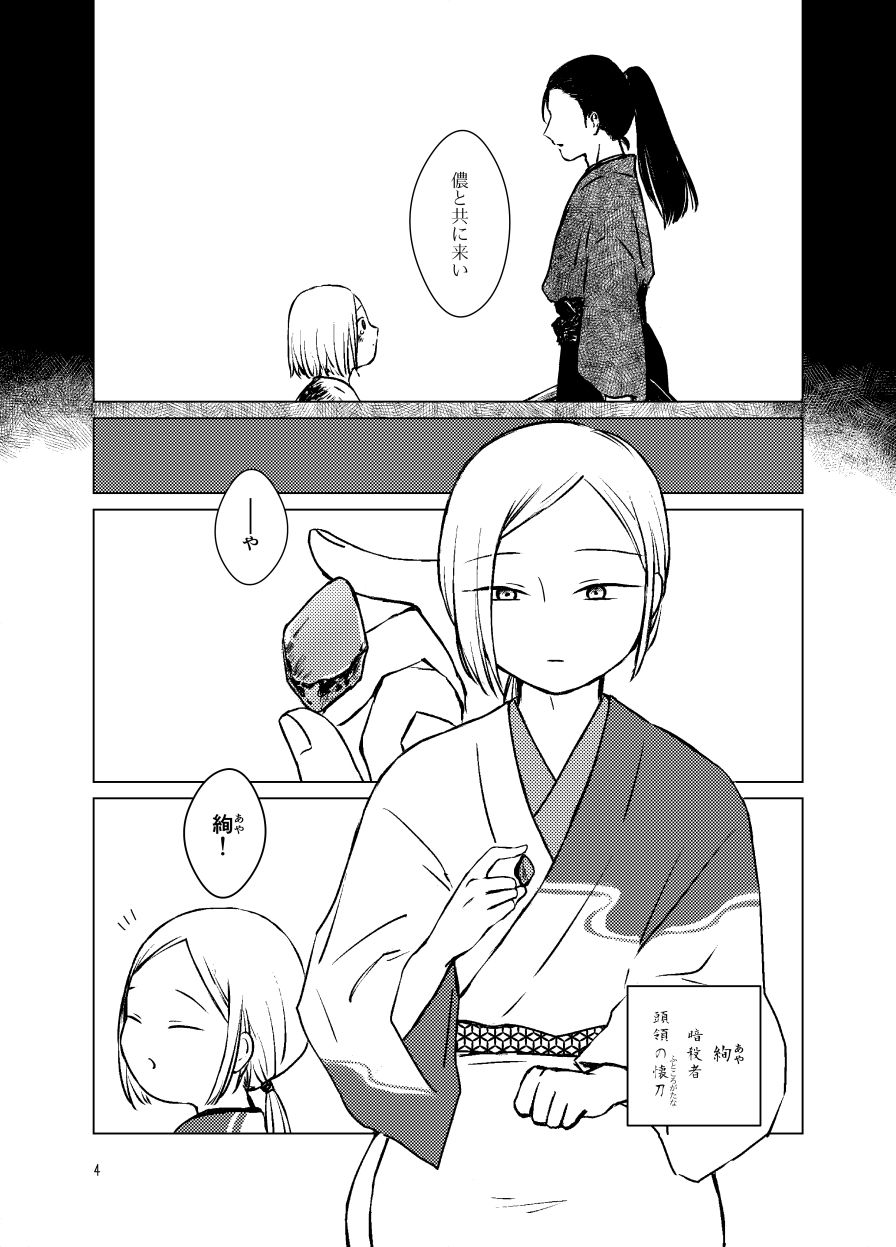 試し読み 2