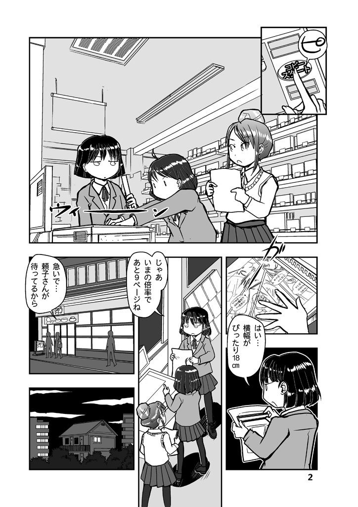 試し読み 1