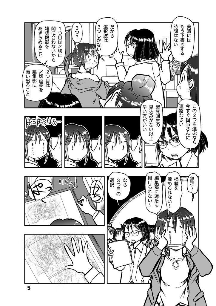 試し読み 4
