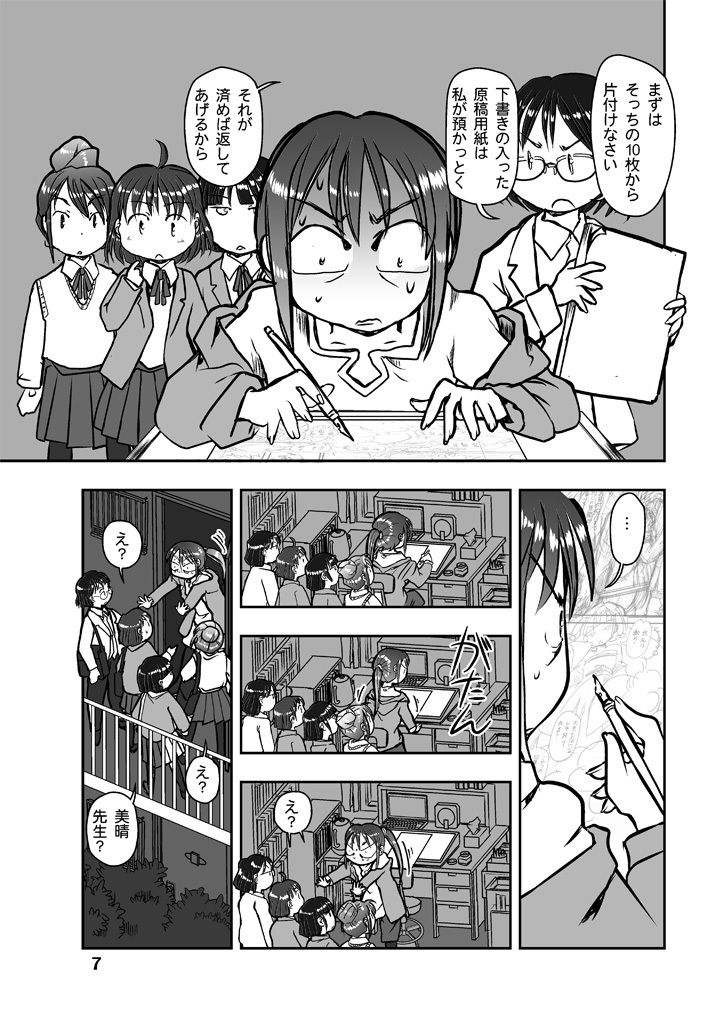 試し読み 6