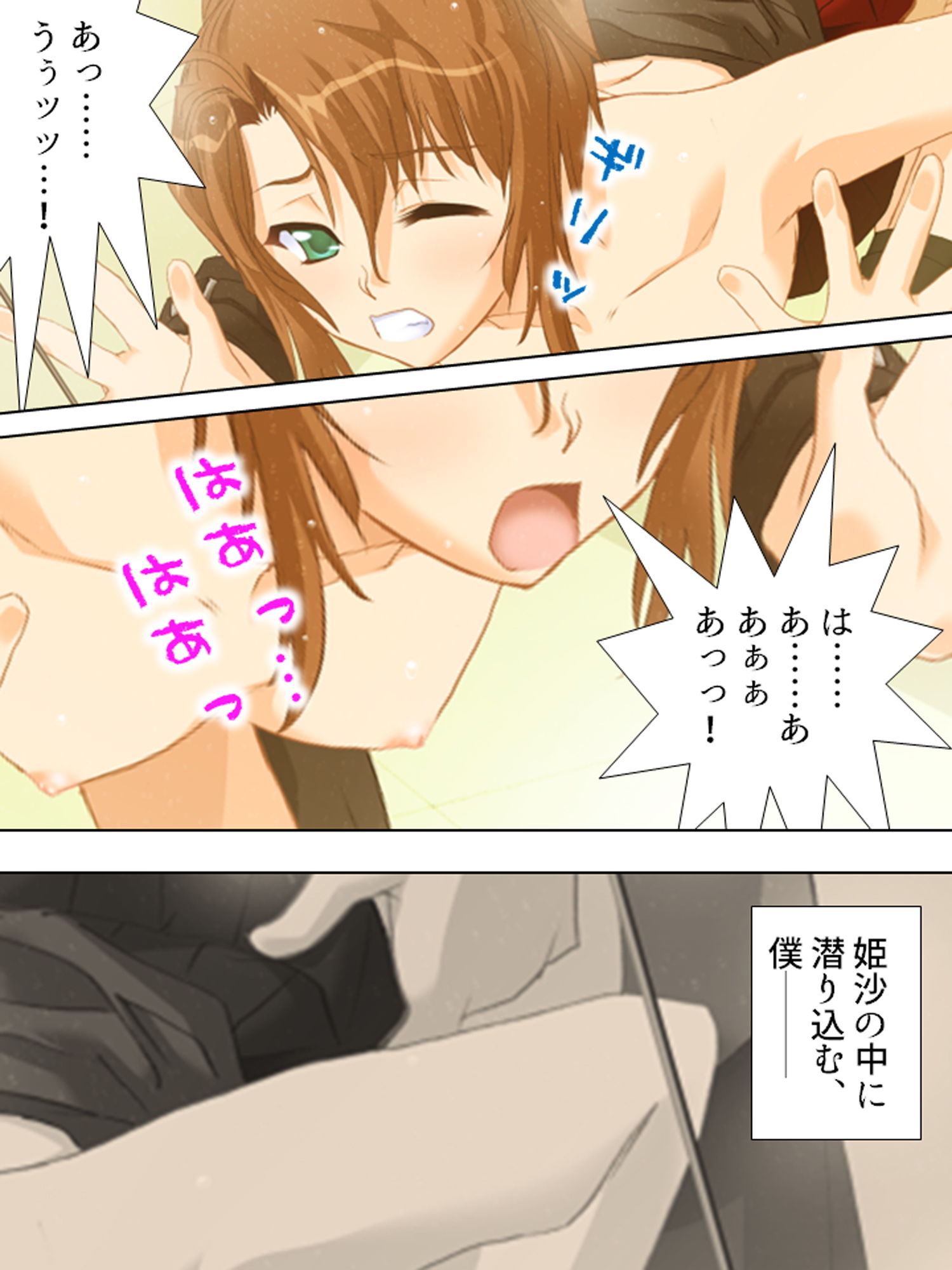 試し読み 3