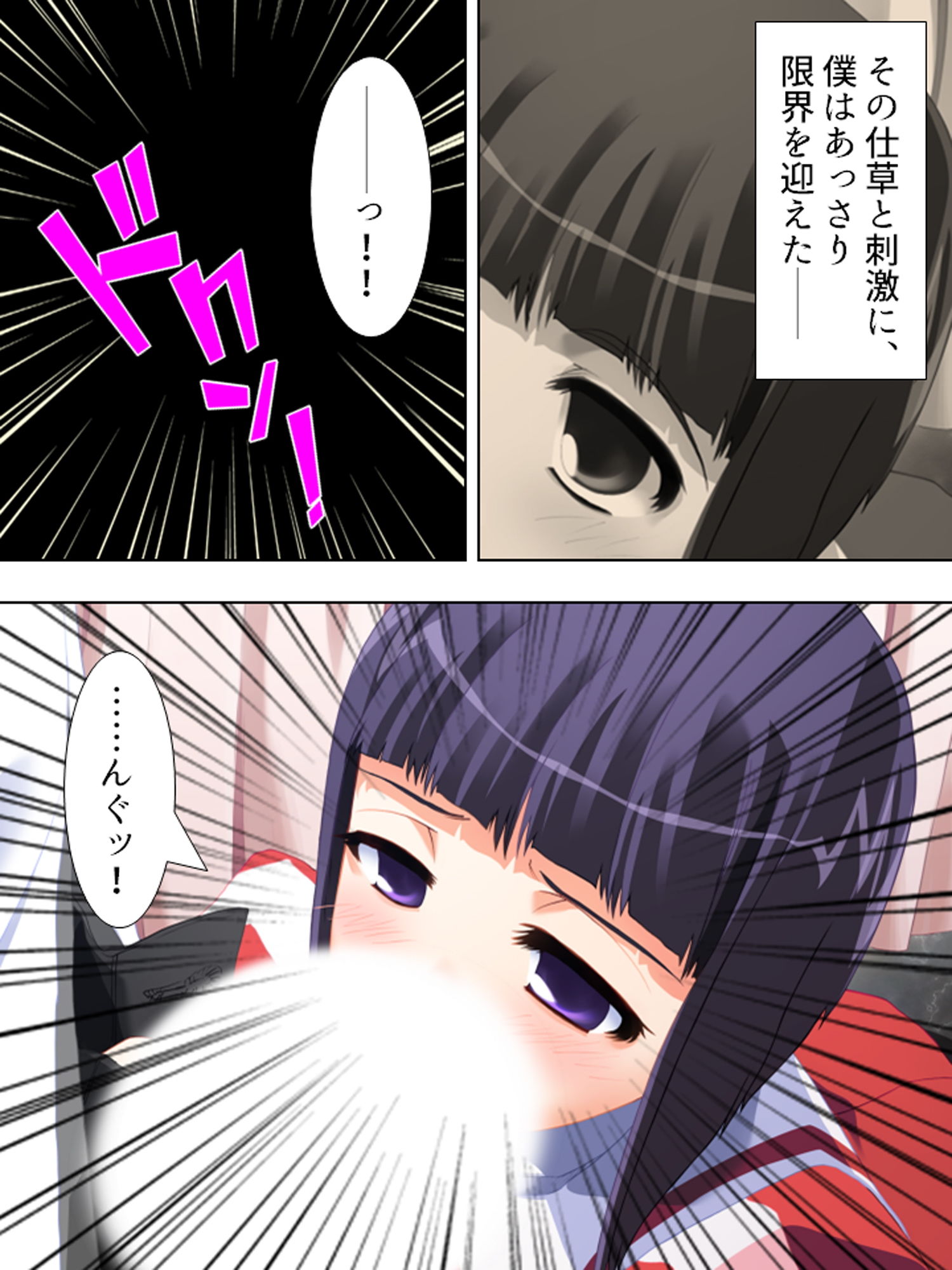 試し読み 8
