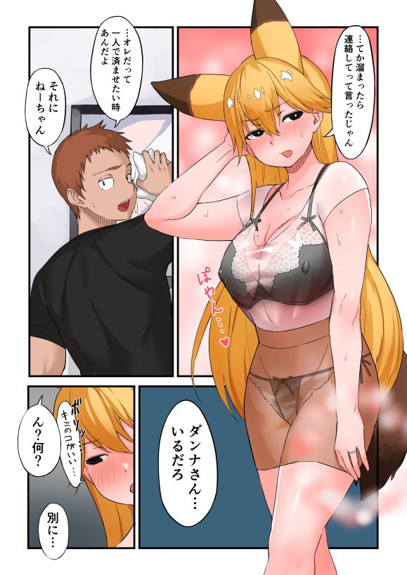 試し読み 1