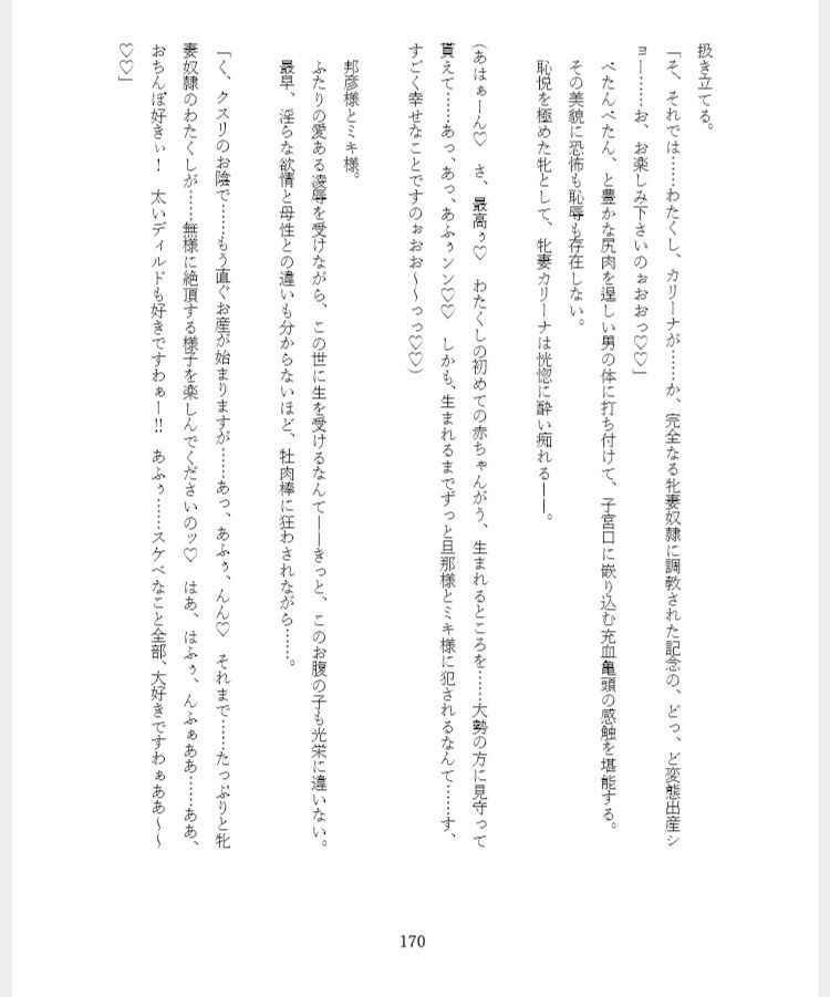 試し読み 7