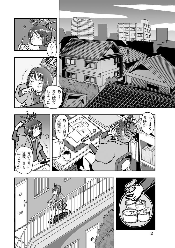 試し読み 1