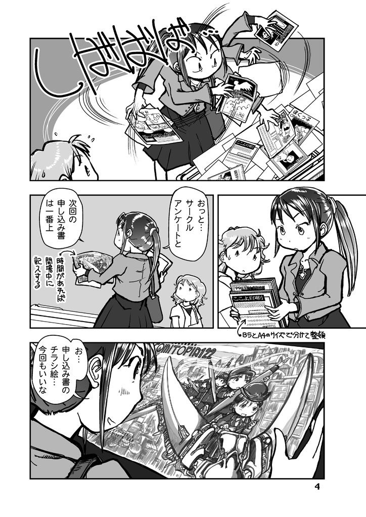 試し読み 3