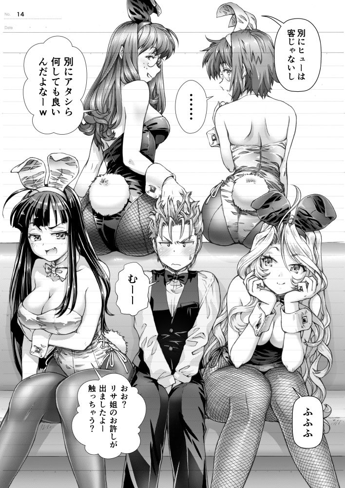 試し読み 5