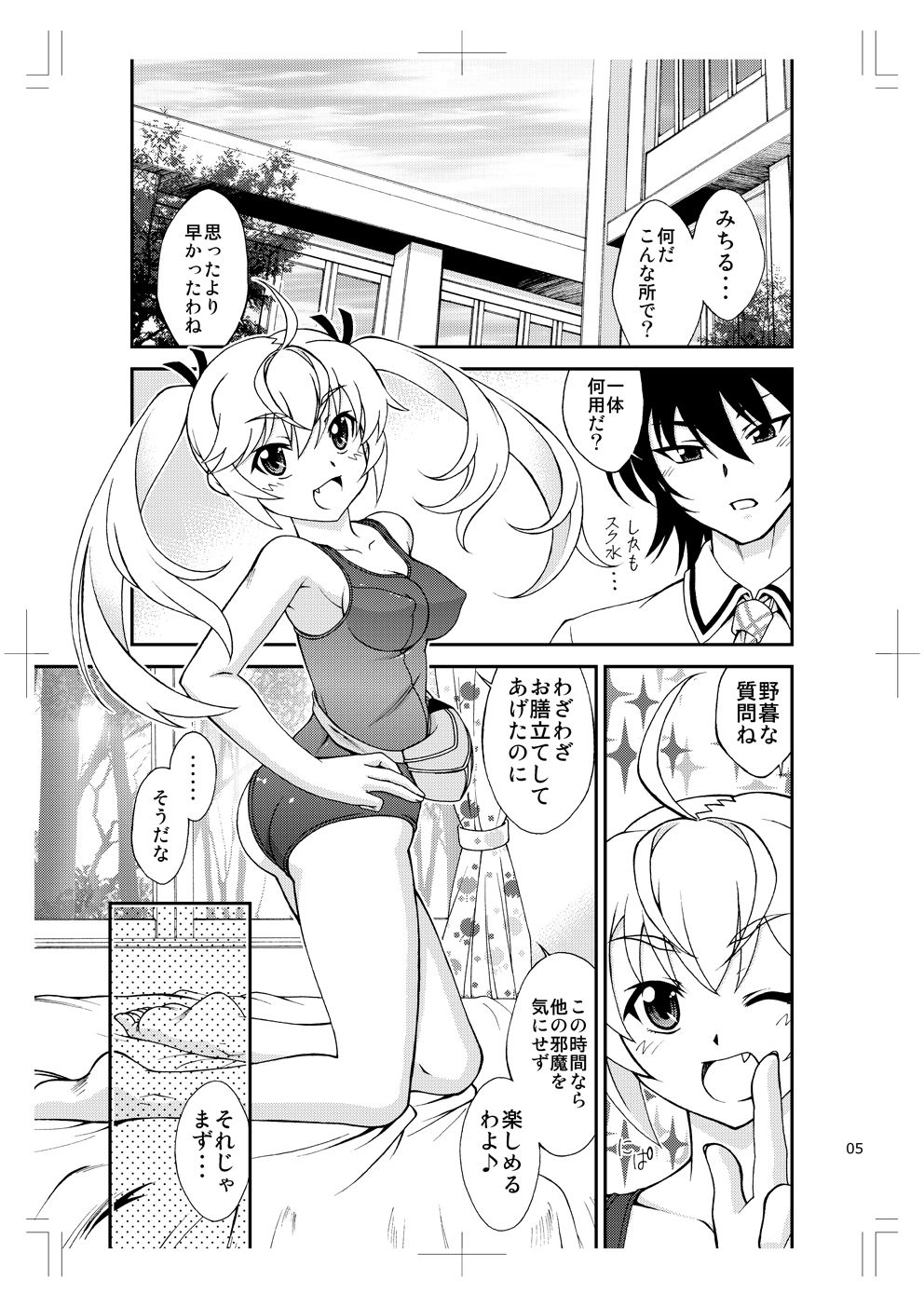 試し読み 1