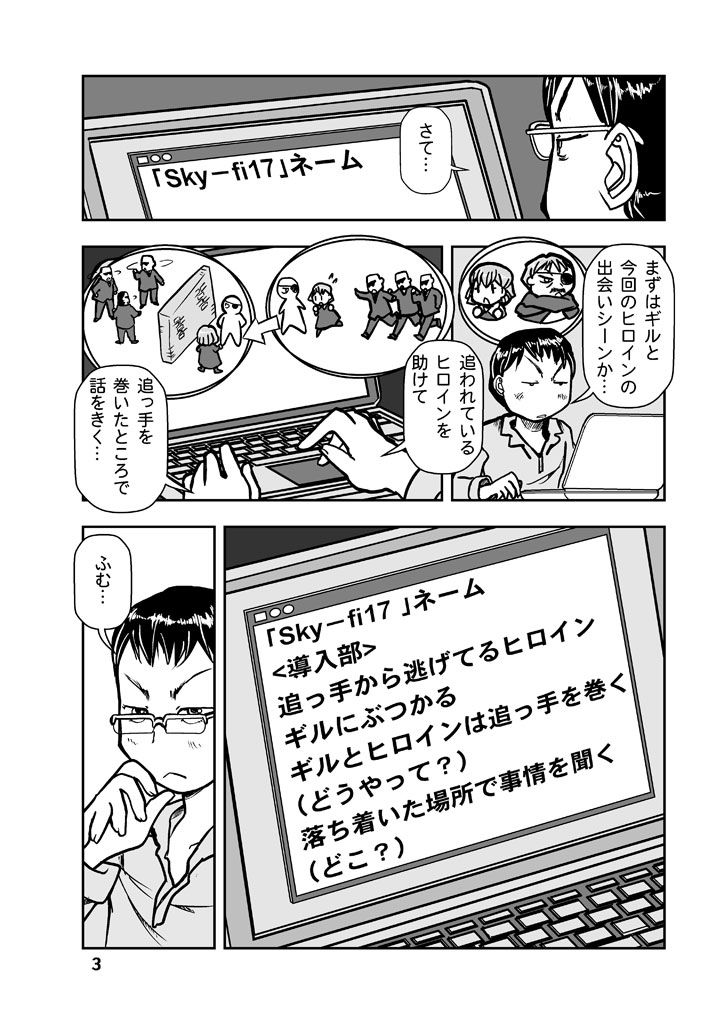 試し読み 2