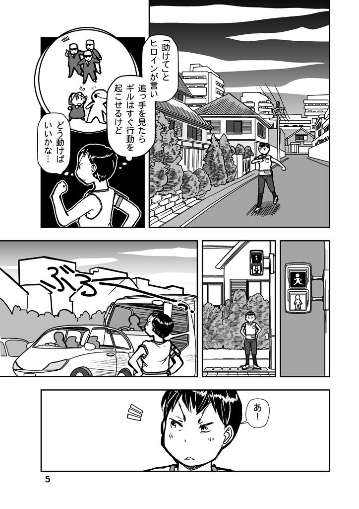 試し読み 4