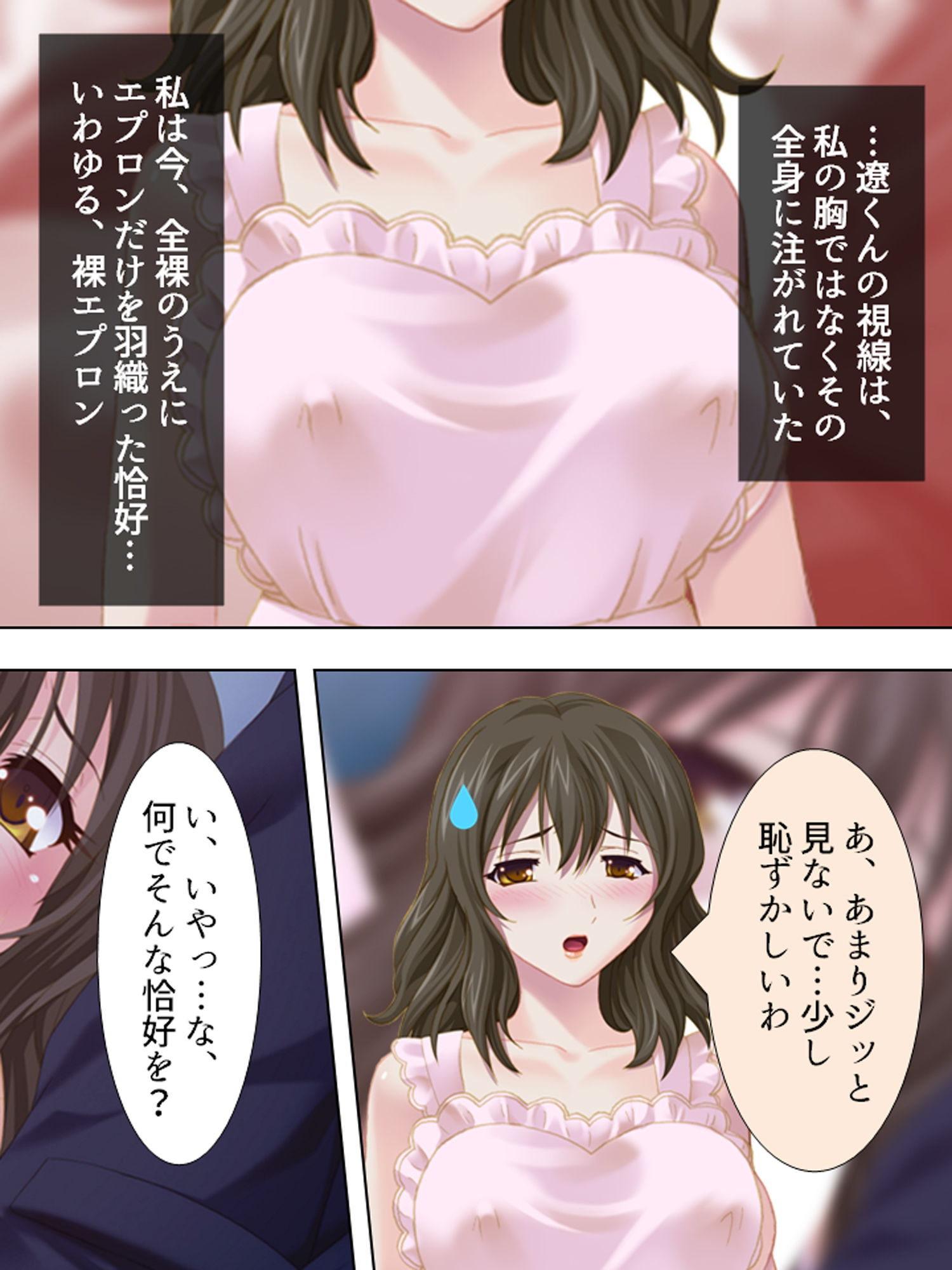 試し読み 9
