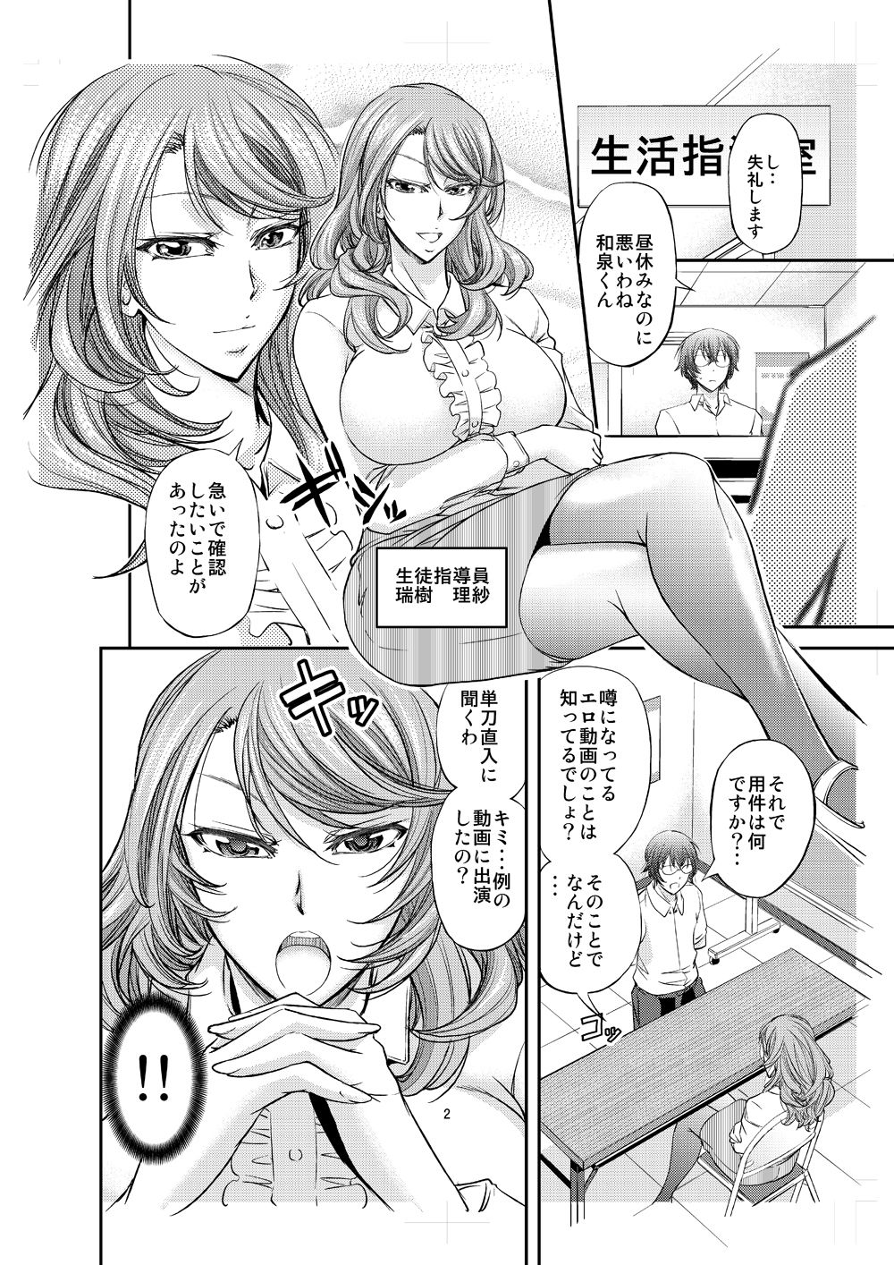 試し読み 2