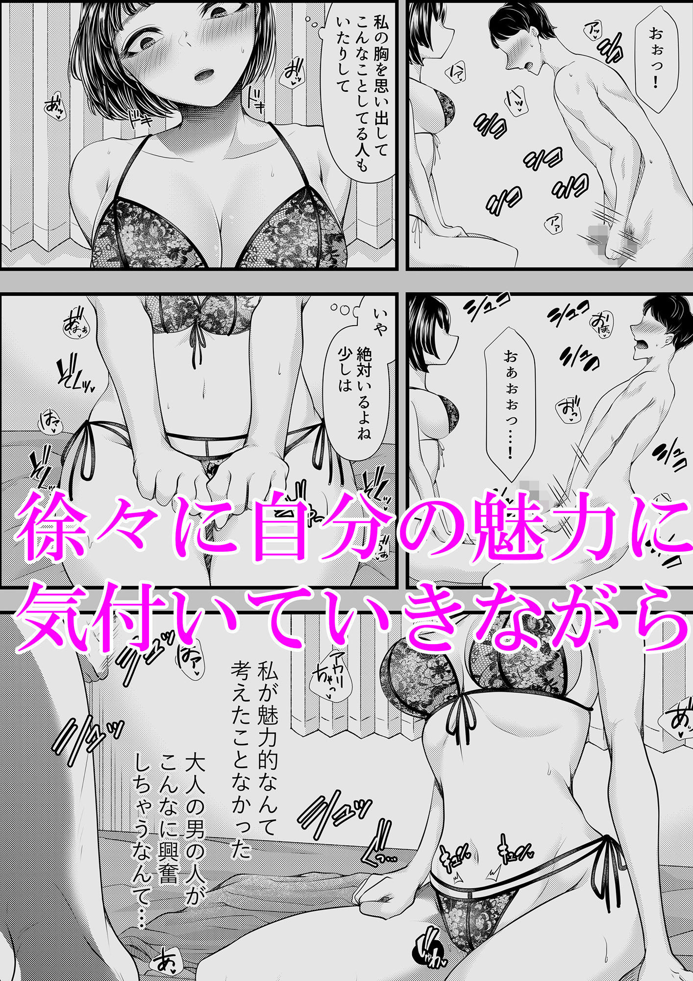 試し読み 5