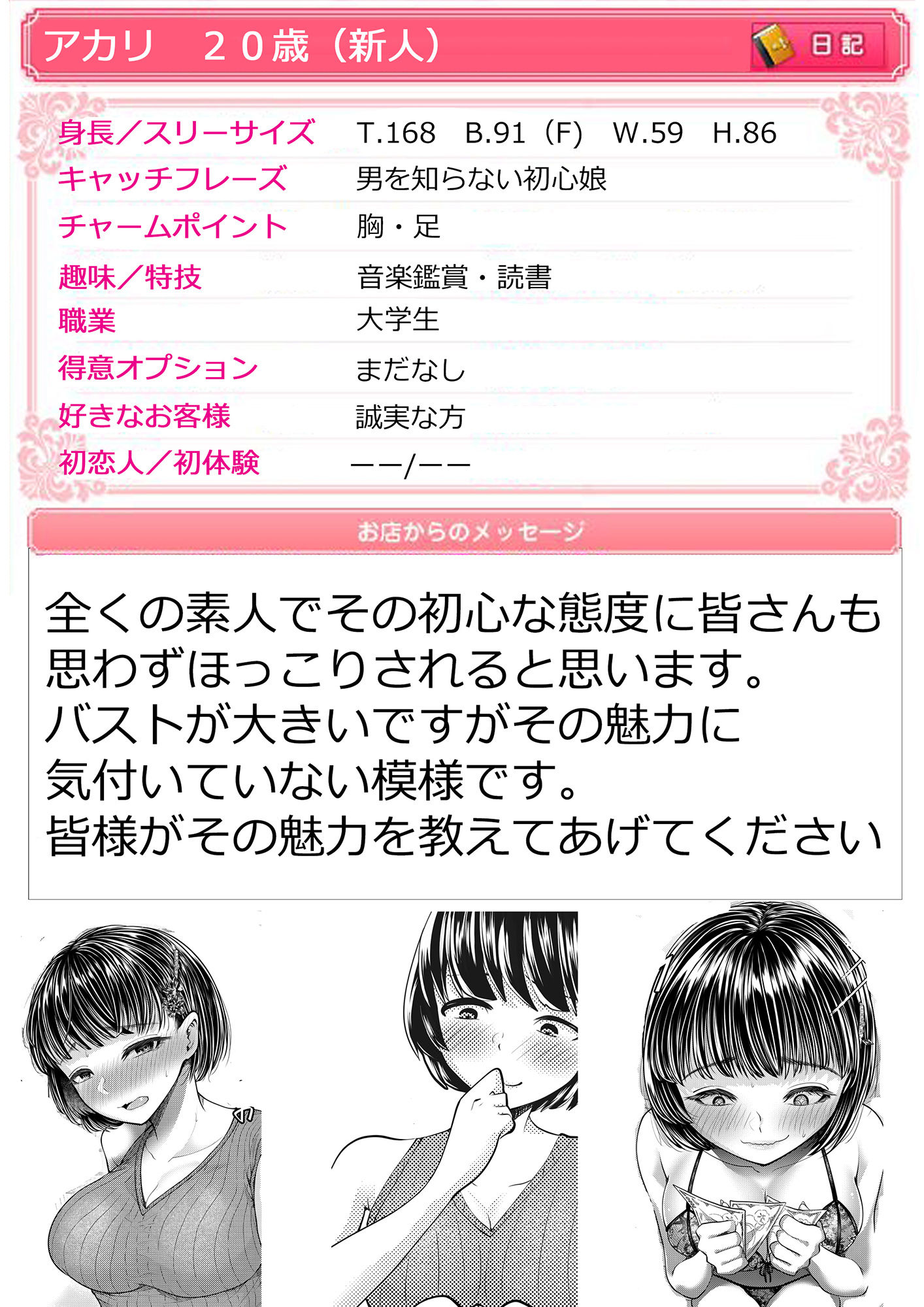 試し読み 9