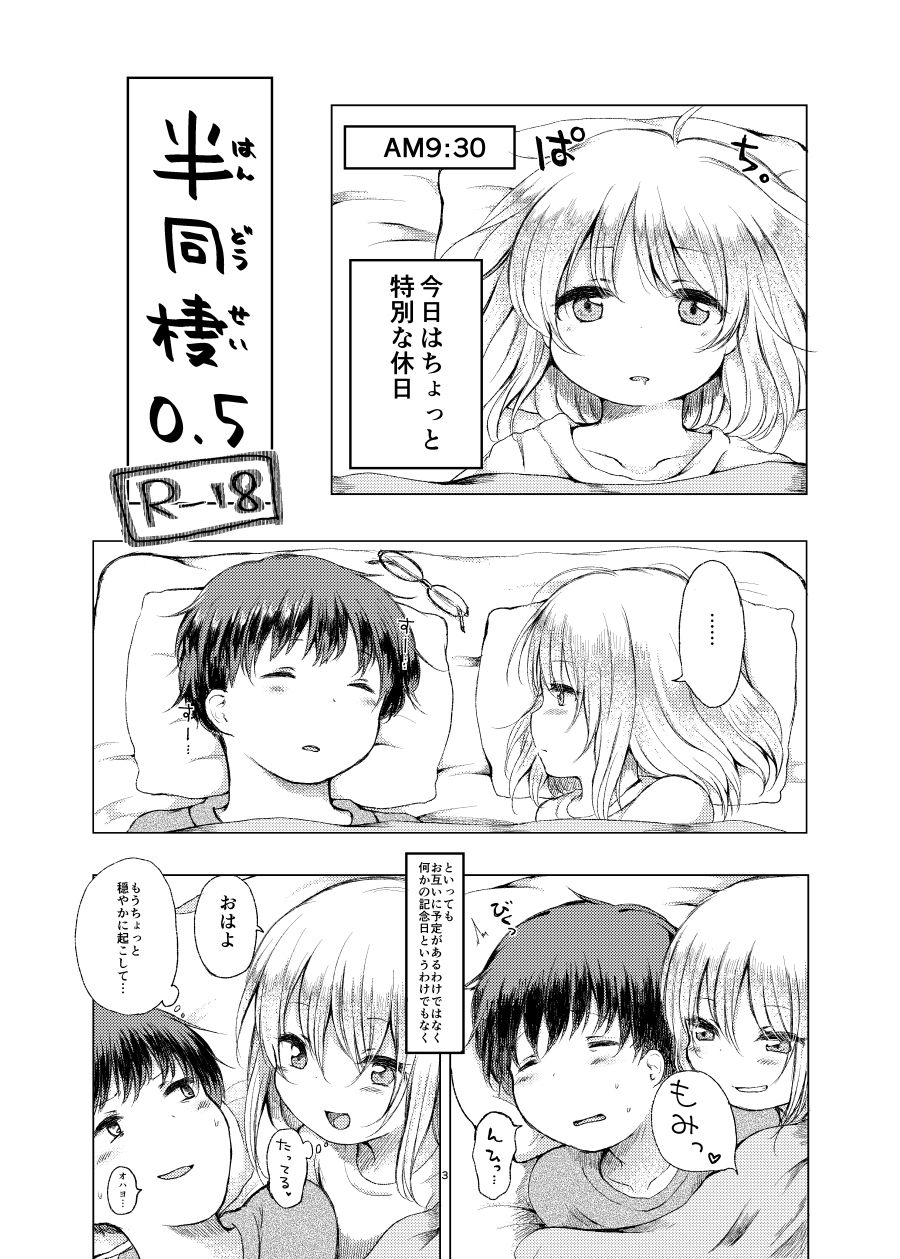 試し読み 1