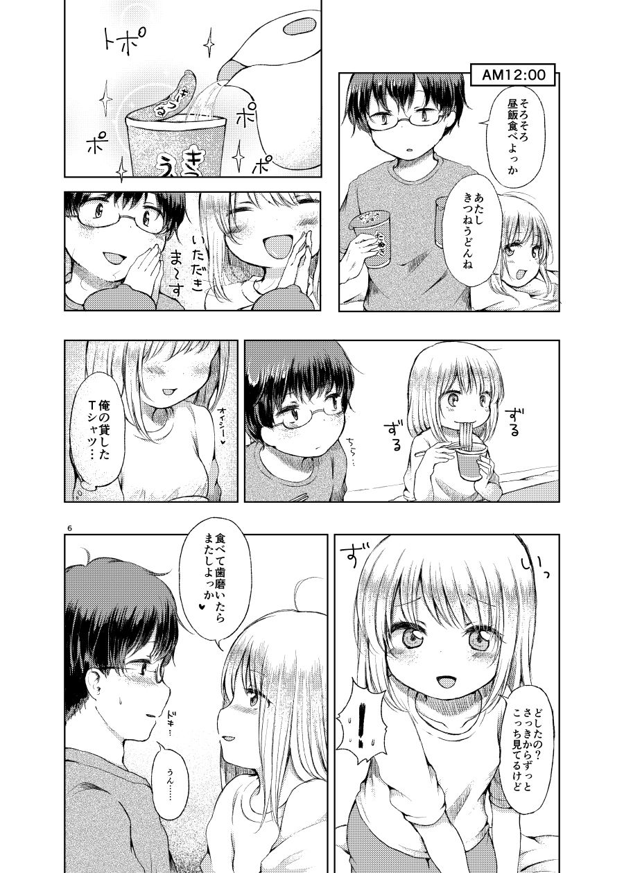 試し読み 4