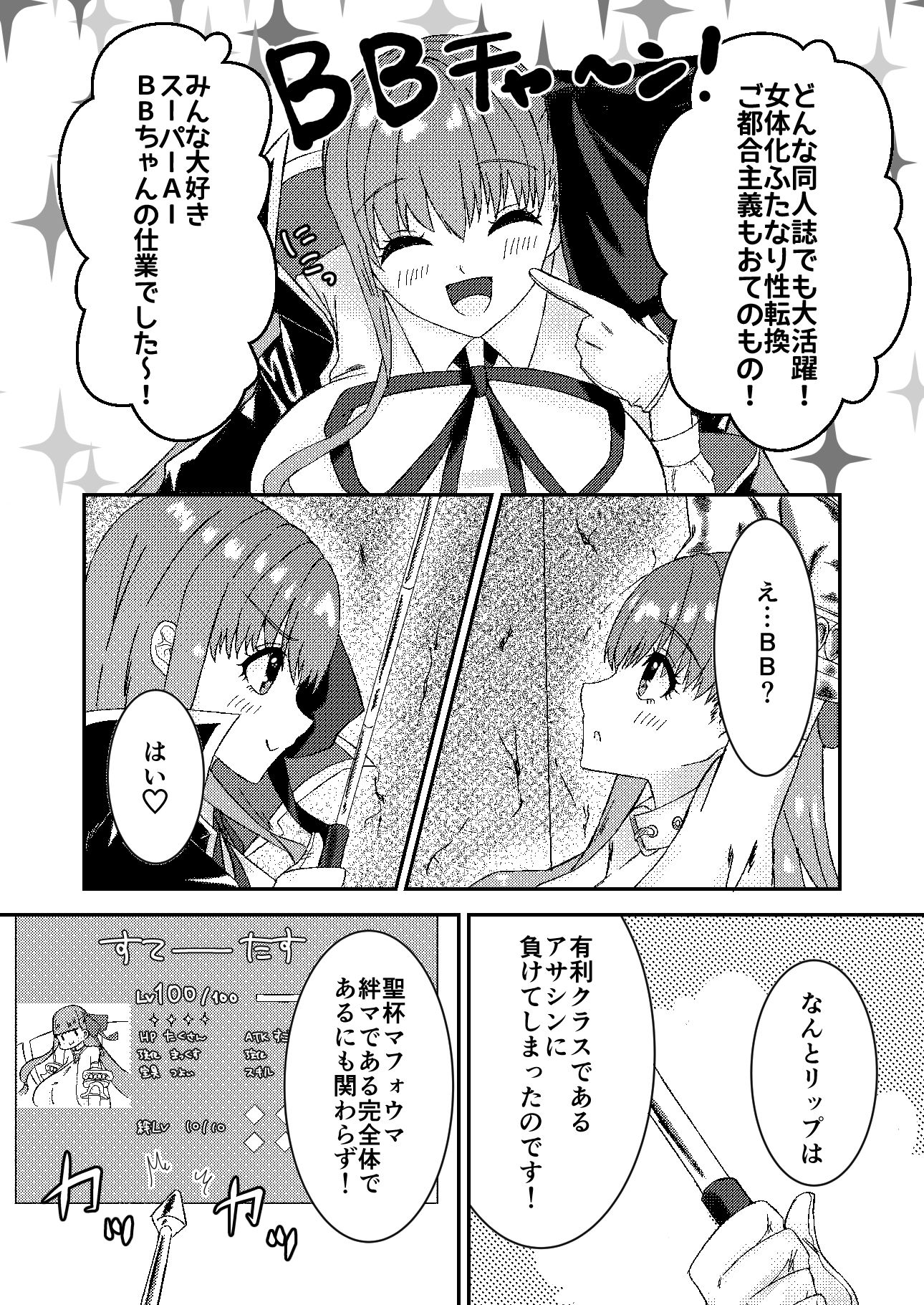 試し読み 2