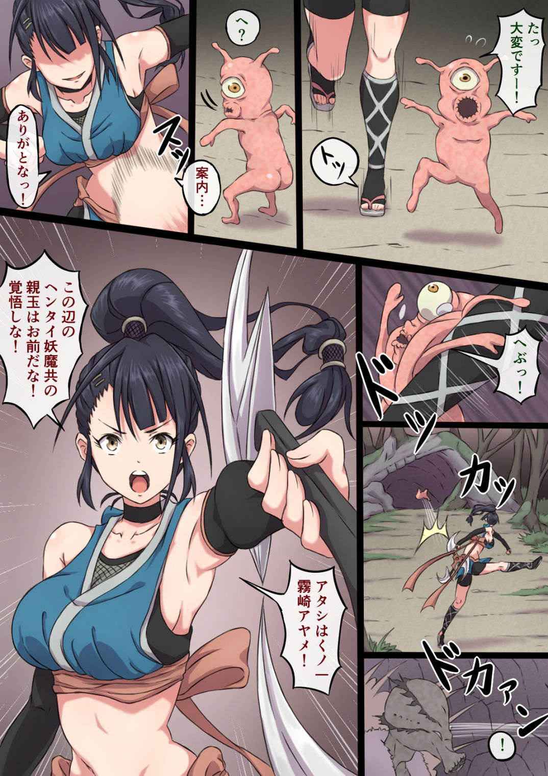 試し読み 1