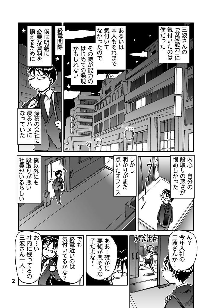 試し読み 1