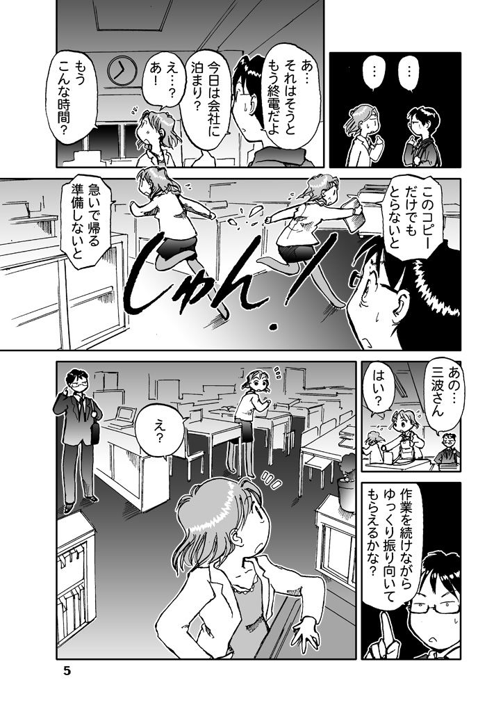 試し読み 4