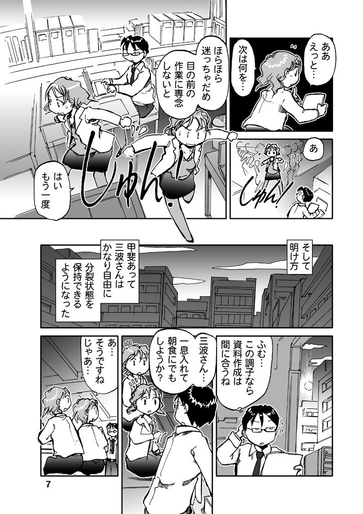 試し読み 6