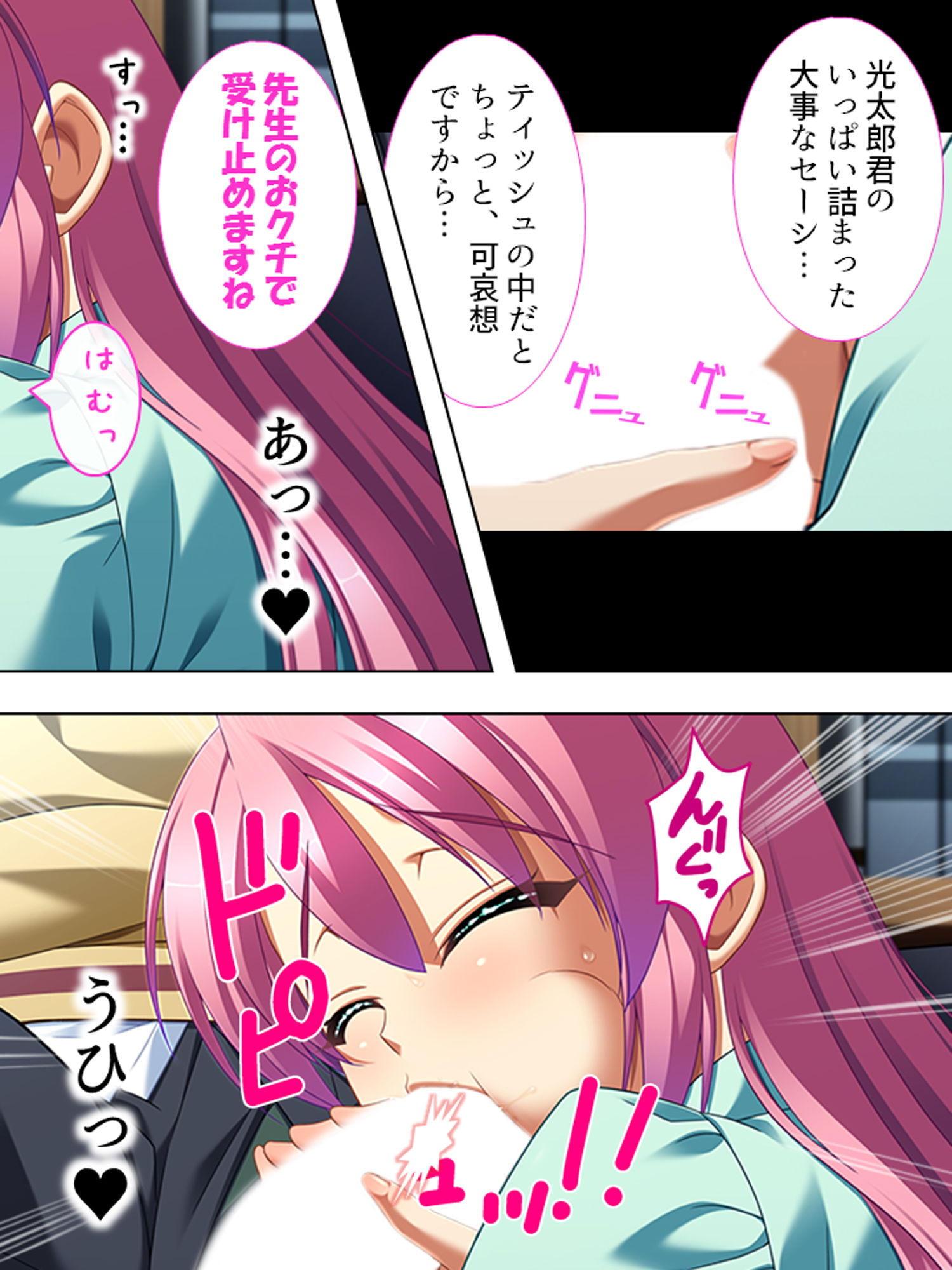 試し読み 10