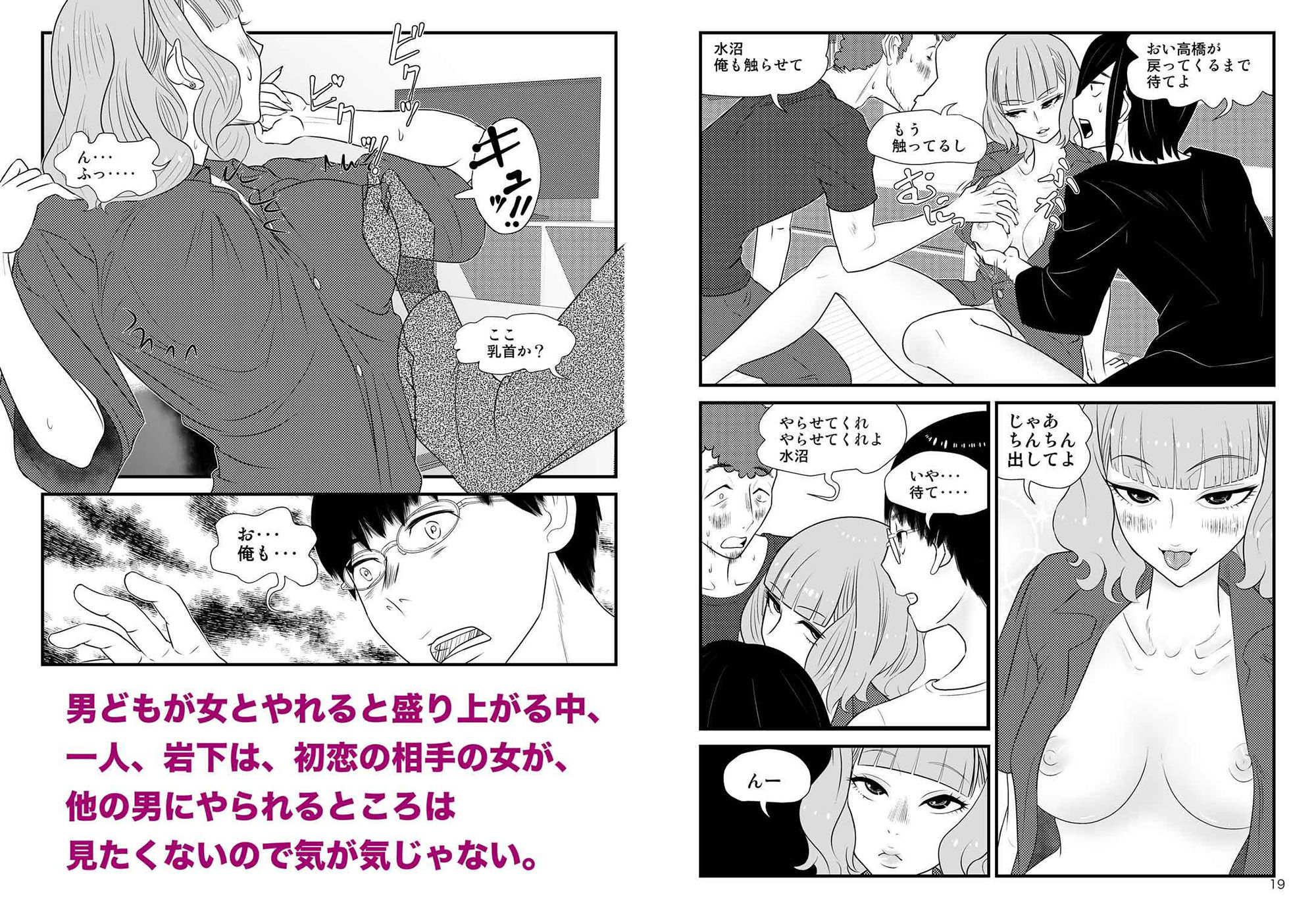 試し読み 3