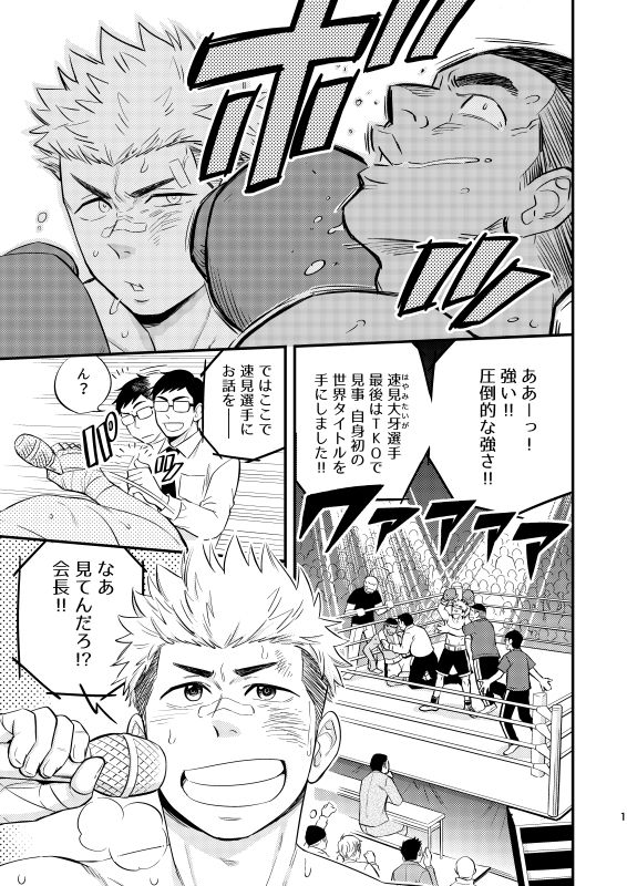 試し読み 1
