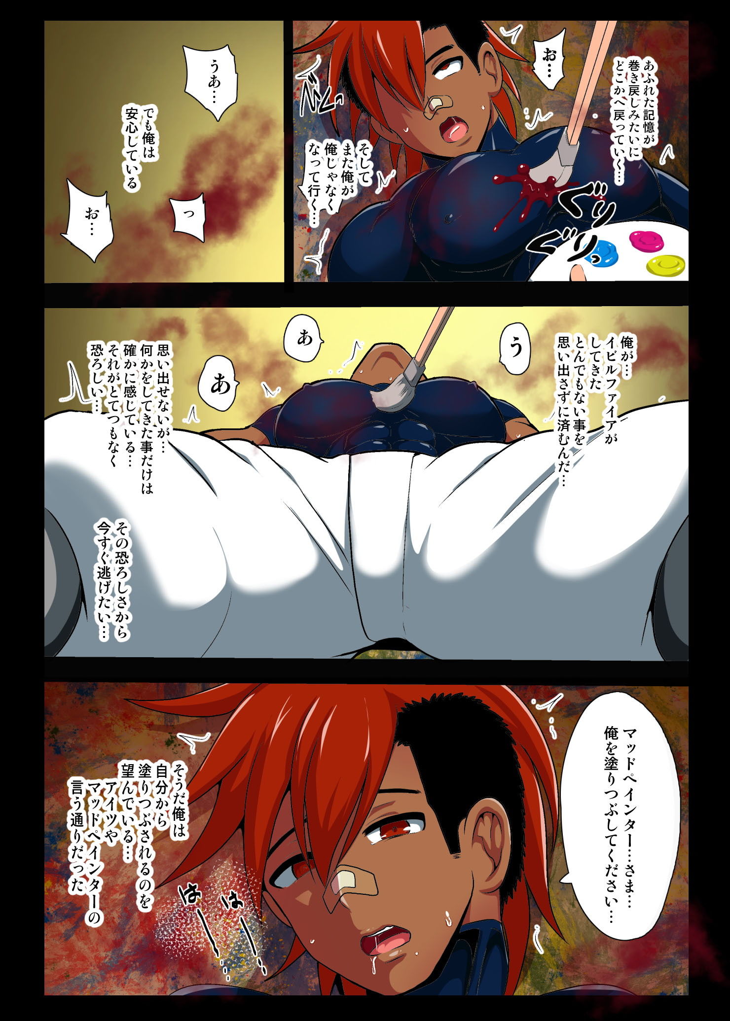 試し読み 6