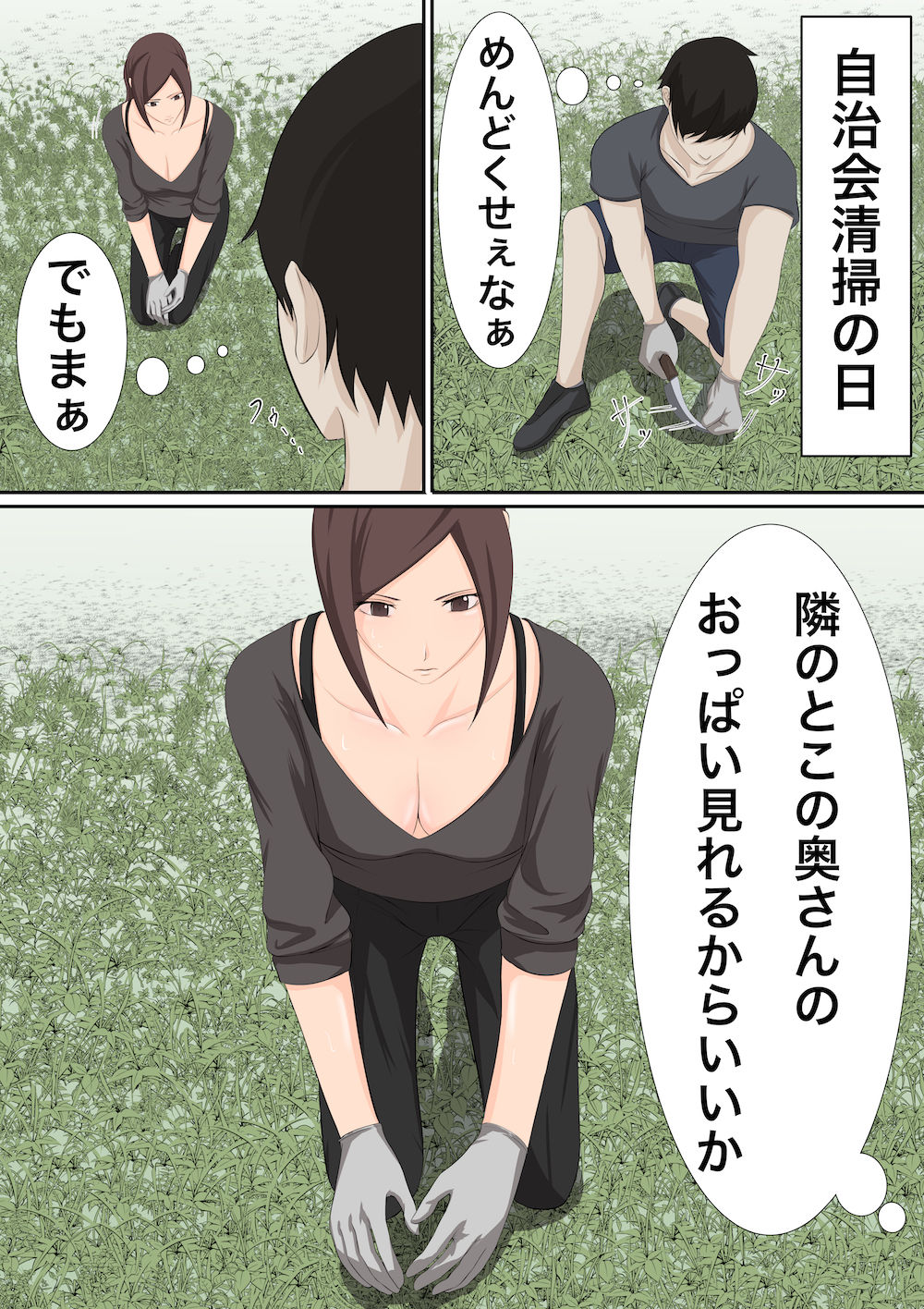 試し読み 2
