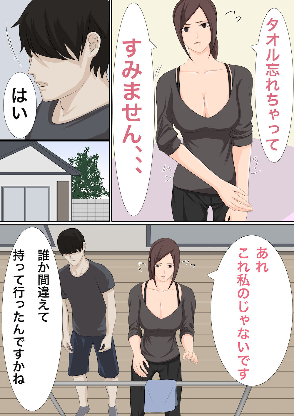 試し読み 5
