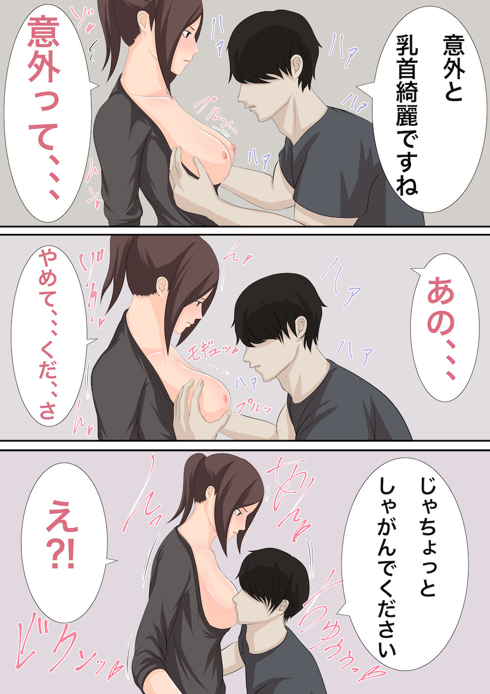 試し読み 9