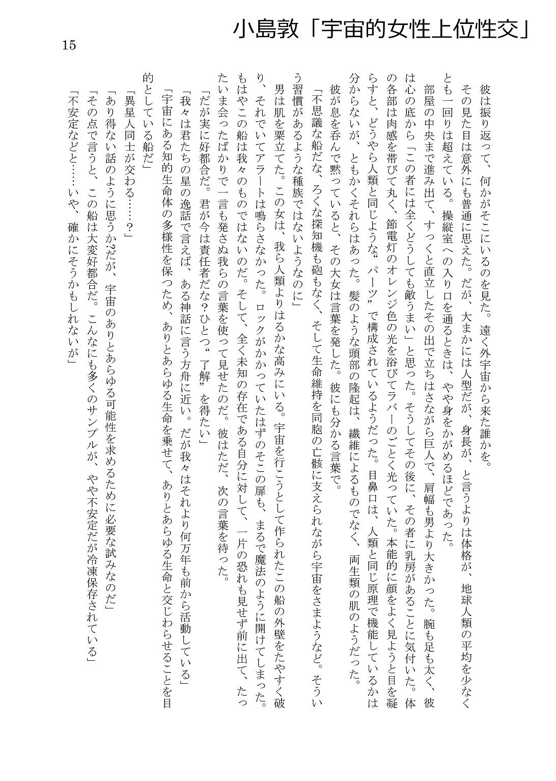 試し読み 4