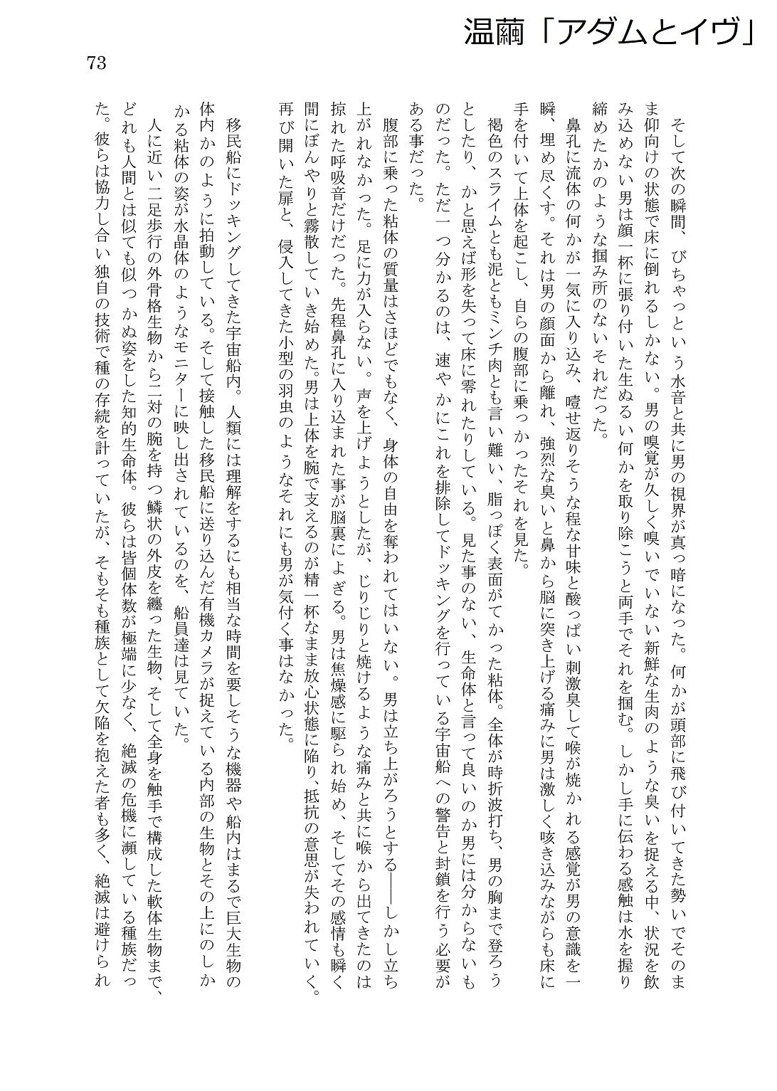 試し読み 7